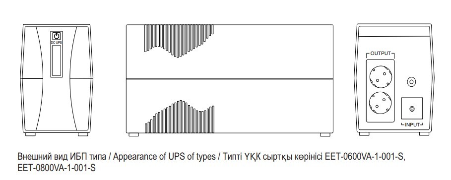 ИБП ITK Line-Interactive ELECTRA ET 800ВА (EET-0800VA-1-001-S)