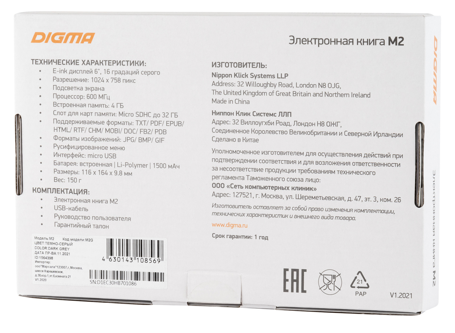 Ebooks DIGMA E-ink M2