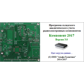 Компонент 2017