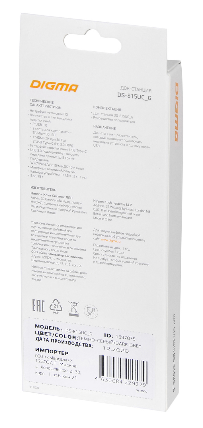 Док-станция DIGMA DS-815UC_G