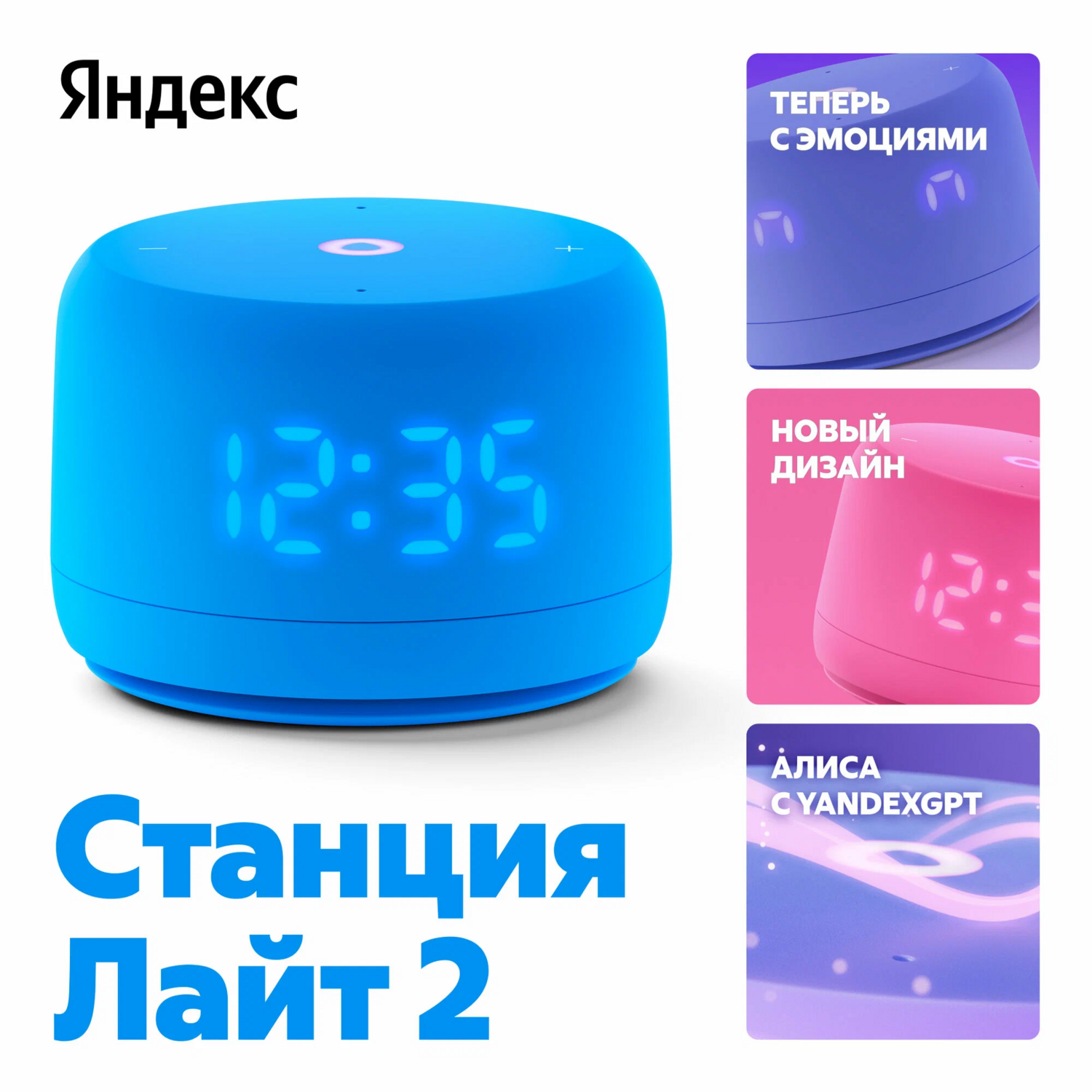 Колонки Яндекс Yandex Станция Лайт 2 (синий)