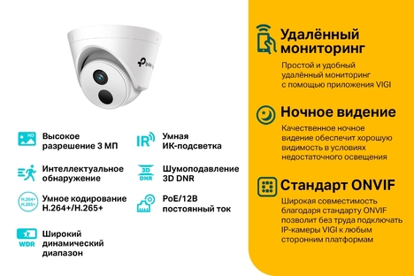 IP-камера TP-LINK VIGI C400HP