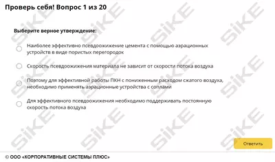 ООО «Корпоративные системы Плюс» Электронный курс Насосы для цементного производства (лицензия), базовая версия