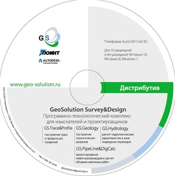 ПОИНТ Инжиниринг GS.PipeLine&amp;DigCalc (коробочная версия Professional, сетевая, локальная),