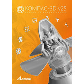 КОМПАС-3D V25