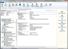 10-Strike Software Инвентаризация Компьютеров Pro (лицензия), На 1 компьютер, учет 200 ПК