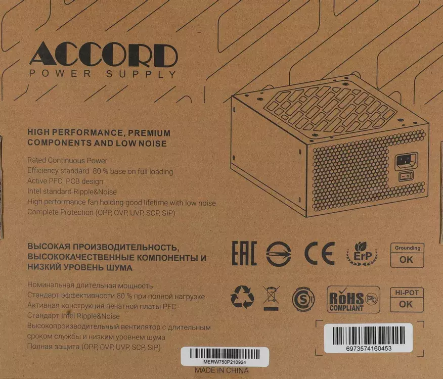 Блок питания Accord ACC-W750P