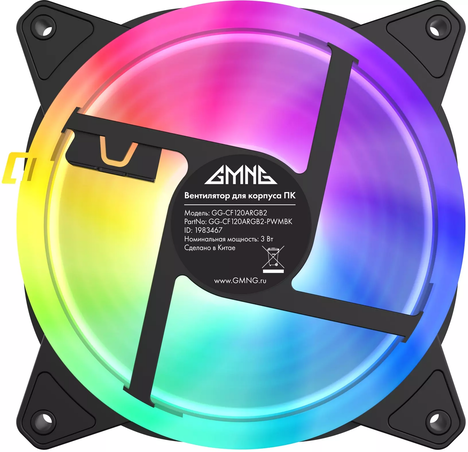 Вентилятор GMNG Вентилятор GG-CF120ARGB2-PWM Black