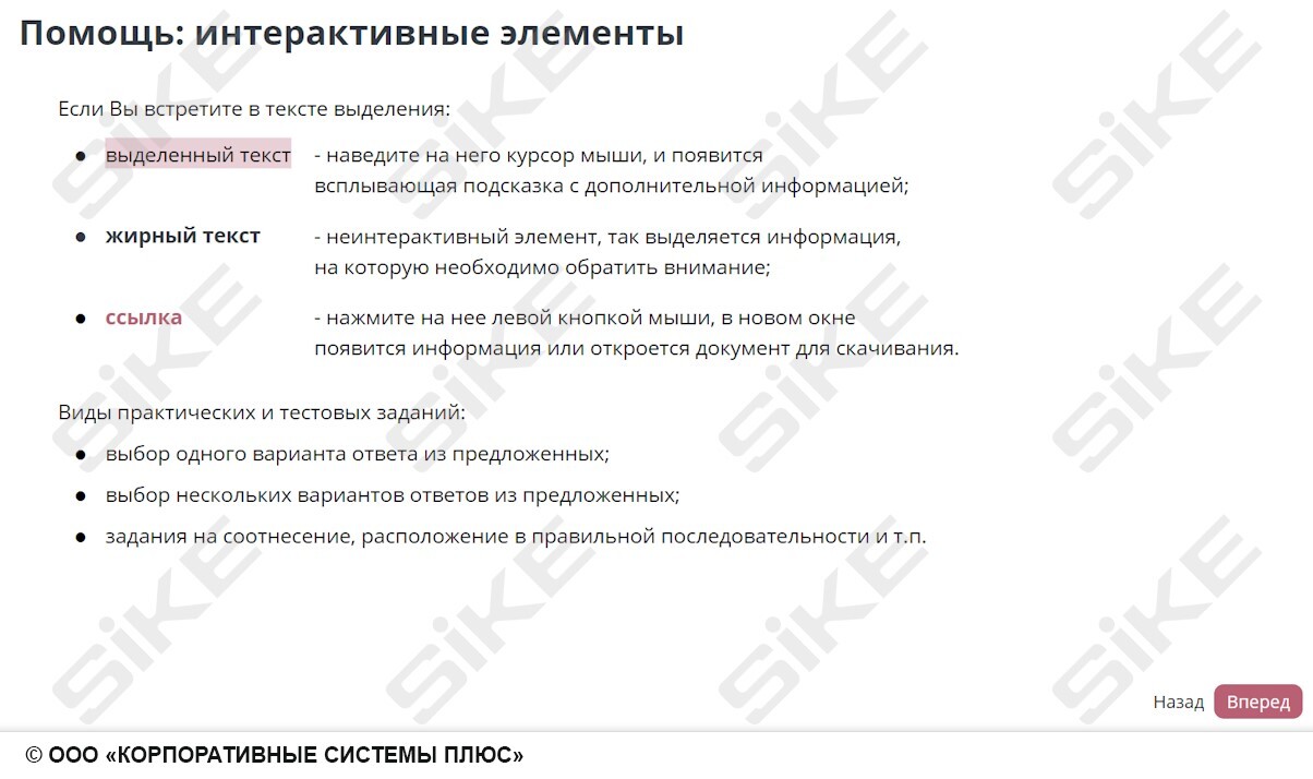 Sike. Электронный курс «Станочник широкого профиля: Профессиональный модуль. Фрезерование простых деталей на горизонтальных и вертикальных фрезерных станках»