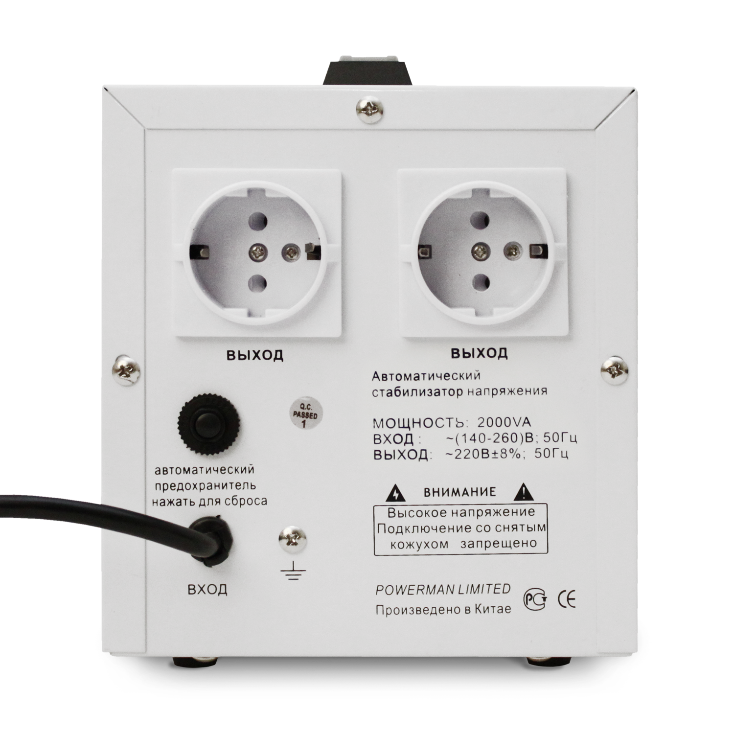 Сетевой фильтр Powerman AVS 2000D