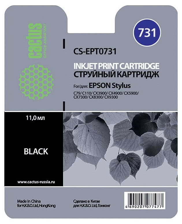 Картридж черный Cactus CS-EPT0731