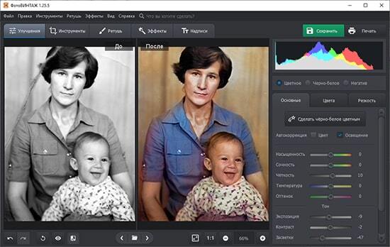 ФотоВИНТАЖ