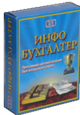 Инфо-Бухгалтер Бухгалтерия, Расчёт зарплаты и кадровый учёт, Торговый и складской учёт, Сетевая коробочная версия на 20 раб.мест