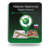 Навител Навигатор. Европа и Россия