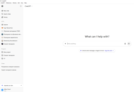 Softline Доступ к ChatGPT (тариф Команда), Подписка на 1 месяц для 20 пользователей