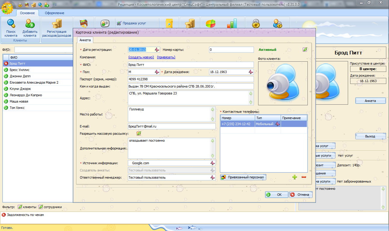 СпецСофт. Медицина