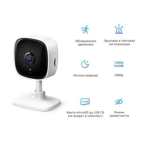 IP-камера TP-LINK Tapo C100