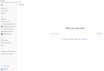 Softline Доступ к ChatGPT (тариф Команда), Подписка на 1 месяц для 20 пользователей