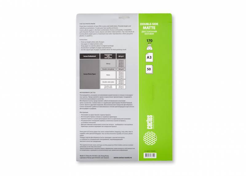 Бумага белый Cactus CS-MA317050DS