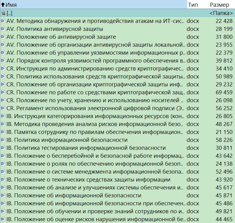 Большая библиотека по информационной безопасности и защите ИТ-систем