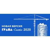 ИСС Гранд-СтройИнфо