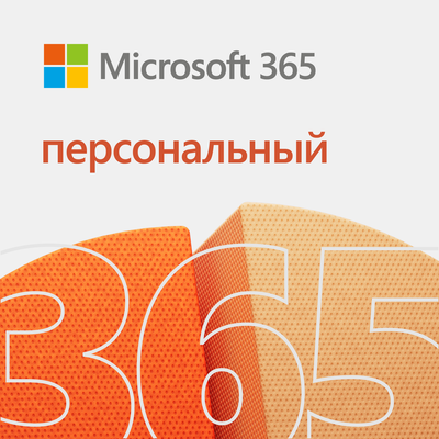 Microsoft 365 Персональный, Комплект лицензий Kaspersky Standard Base Download Pack Russian Edition на 1 год на 3 устройства + Microsoft 365 Персональный на 1 пользователя