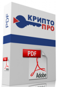 Программа КриптоПро PDF