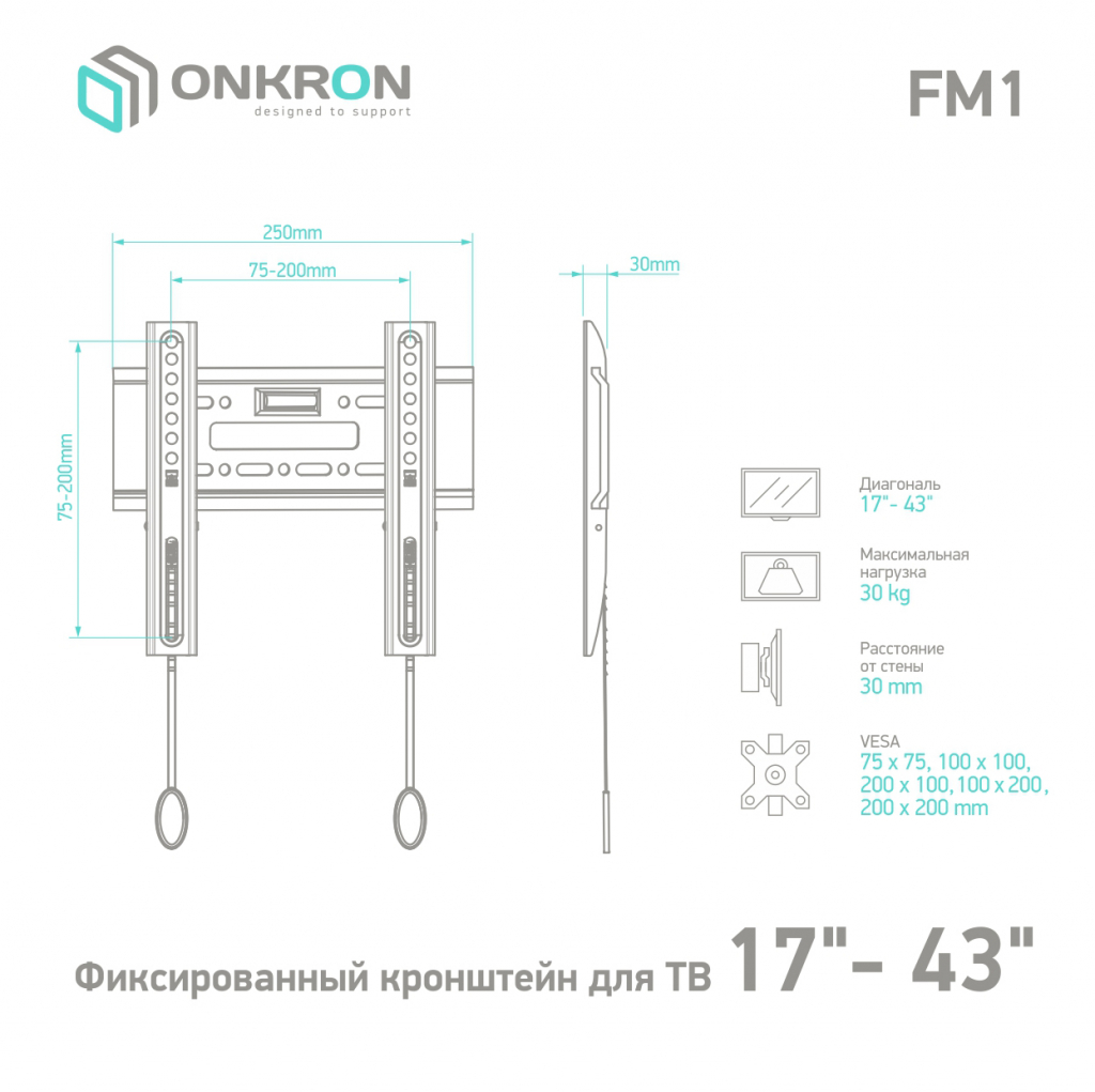 Кронштейн ONKRON FM1