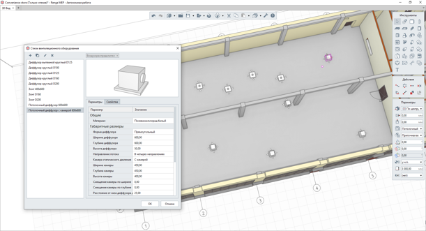Renga для инженера по вентиляции