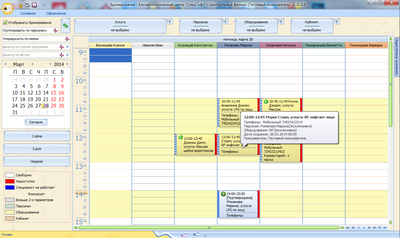 СпецСофт Салон красоты (лицензия), 1 дополнительное рабочее место