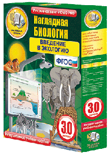 Наглядная биология