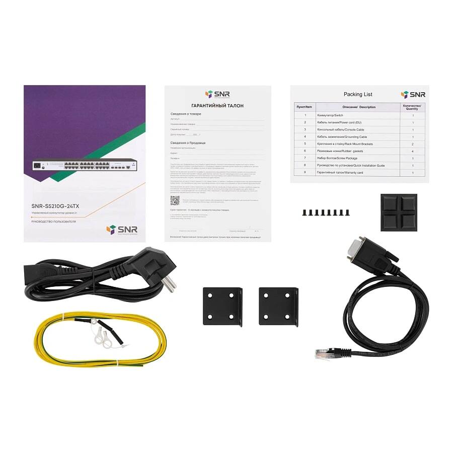 Коммутатор SNR S5210G