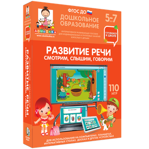ООО «Экзамен-Медиа» Логогимнастика, Развитие и тренировка органов речи (лицензия),