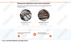 ООО «Корпоративные системы Плюс» Электронный курс Передаточные тележки (лицензия Сдо стандарт), локальная