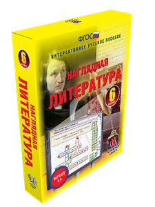 ООО «Экзамен-Медиа» Наглядная литература, 7 класс (лицензия),