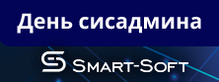 Подарки в честь дня системного администратора