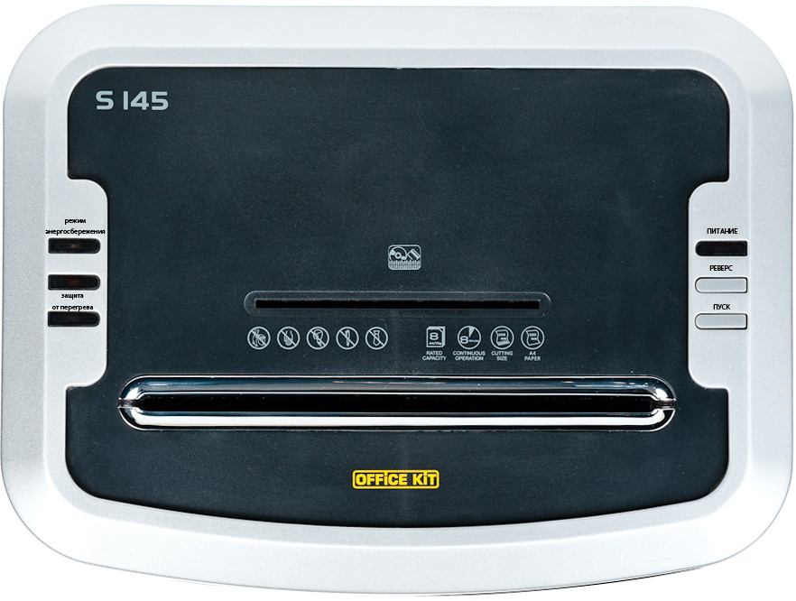 Шредер Office Kit S145