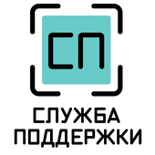 Платформа «Служба поддержки в организации»