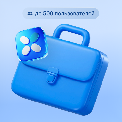 VK WorkSpace. Цифровая среда для совместной работы тариф «Расширенный» — до 500 пользователей