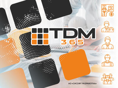 CSoft Development TDM365 1.х (лицензия Стартовый набор, 5 рабочих мест на 1 год),