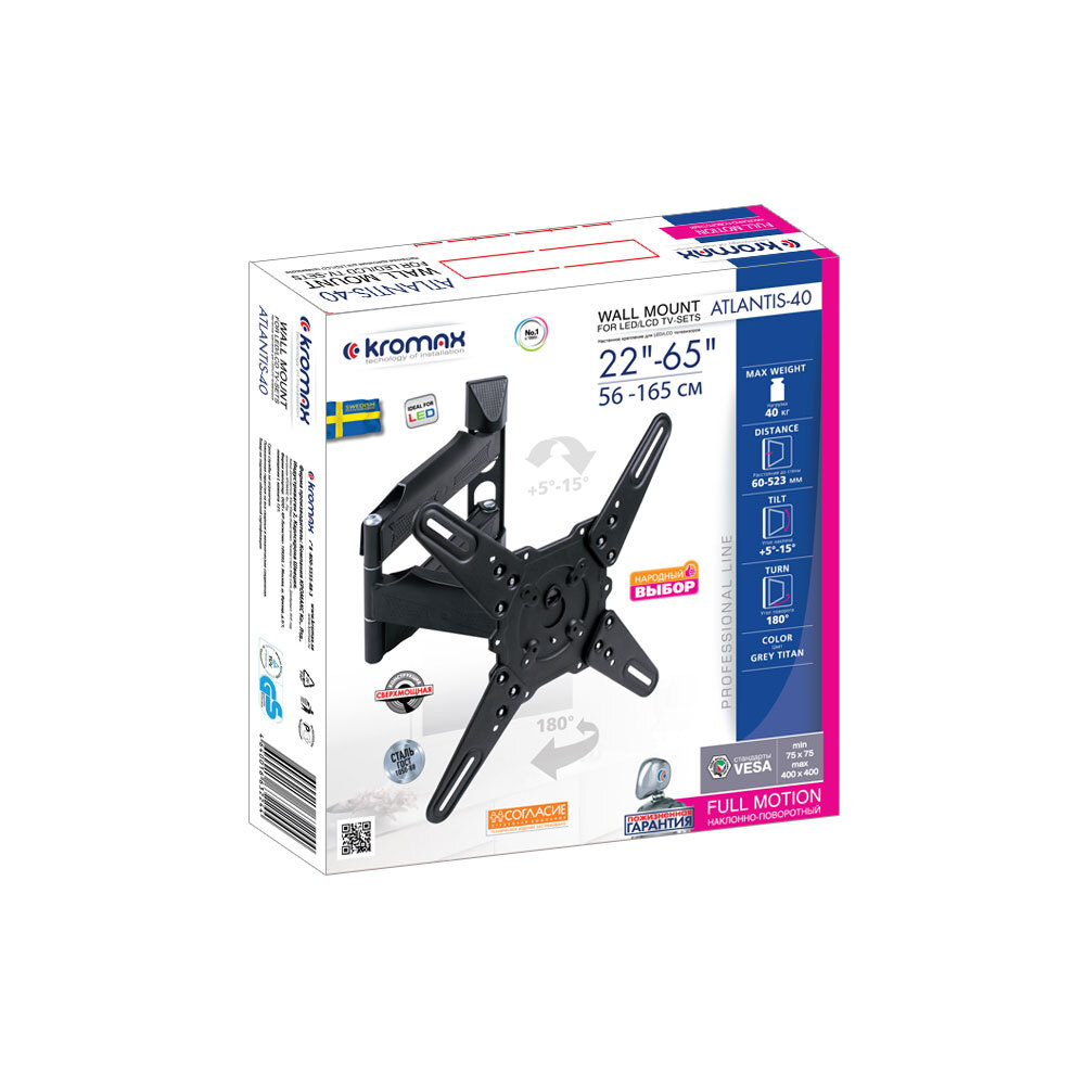 Кронштейн Kromax ATLANTIS-40