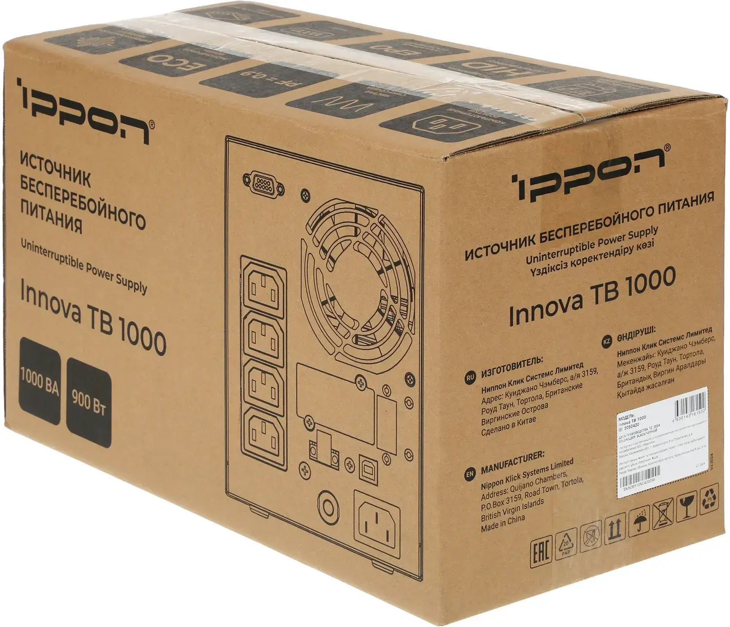 ИБП Ippon Innova TB  1000 (2050420)