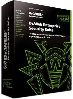 Доктор Веб Медиапакет Dr.Web Enterprise Security Suite сертифицированный ФСТЭК России (сертификат № 3509) цена за 1 дистрибутив