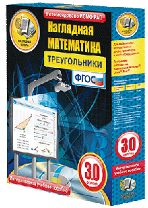 Наглядная математика. 5 - 11 классы