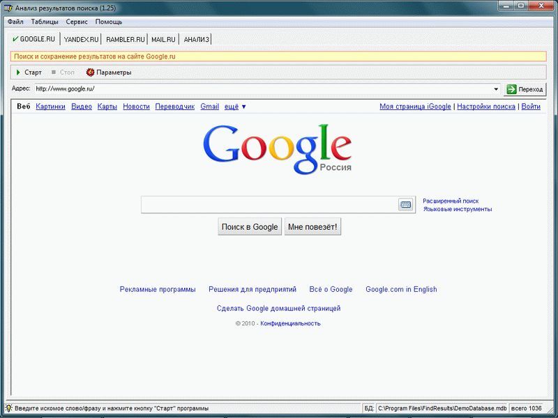 Анализ результатов поиска