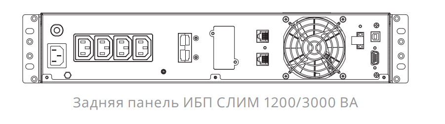ИБП Импульс СЛИМ  2000 (SL20201)