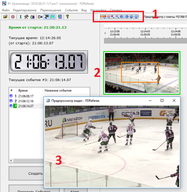СофтЛаб-НСК Форвард Рефери