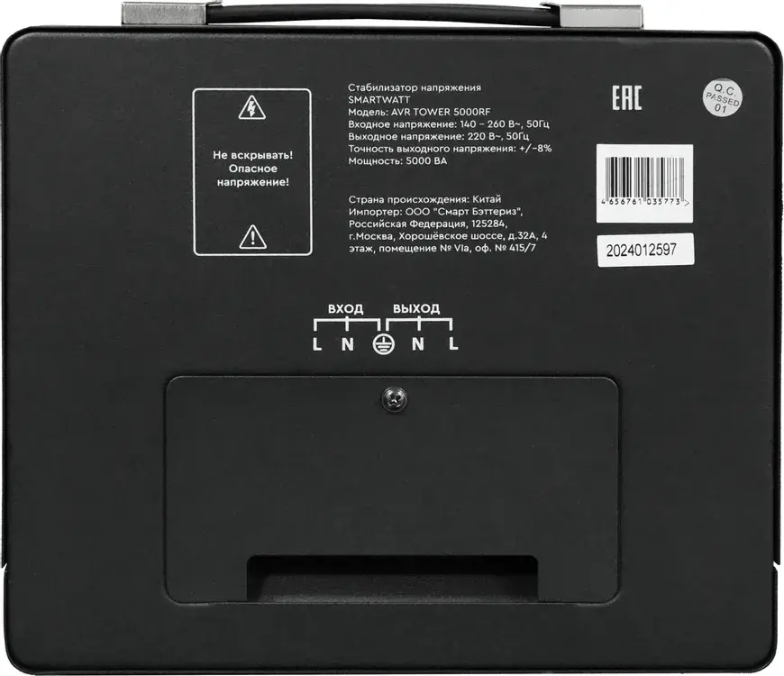Стабилизатор напряжения SMARTWATT AVR TOWER 5000RF 5000ВА