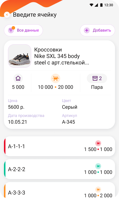 Компания Сканпорт DataMobile (обновление), с версии Стандарт Pro до Online (Android)