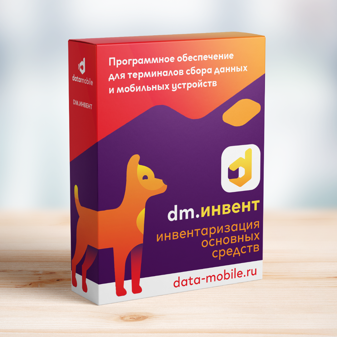 Компания Сканпорт DMcloud (подписка на Модуль RFID для DataMobile: Invent), на 6 месяцев